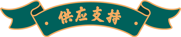 知名冒菜加盟店供應(yīng)鏈支持