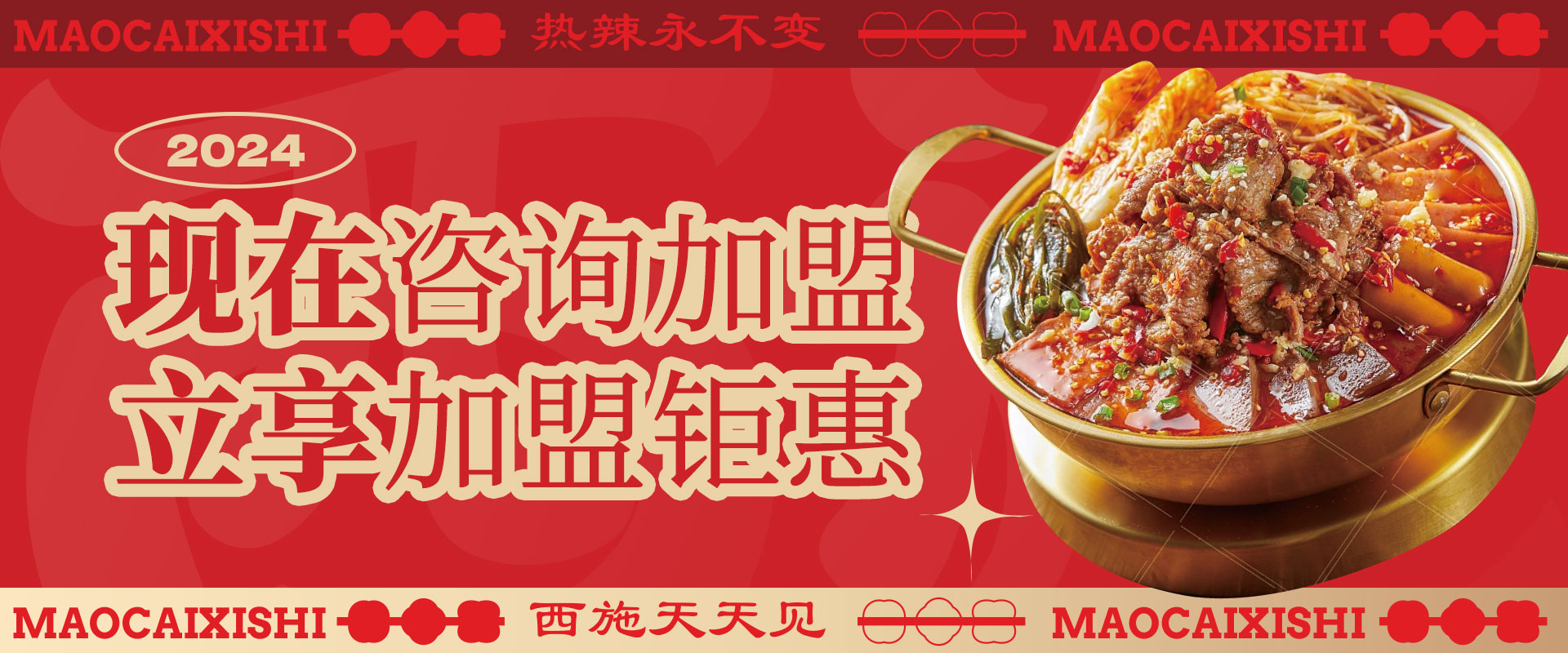 現(xiàn)在咨詢(xún)加盟