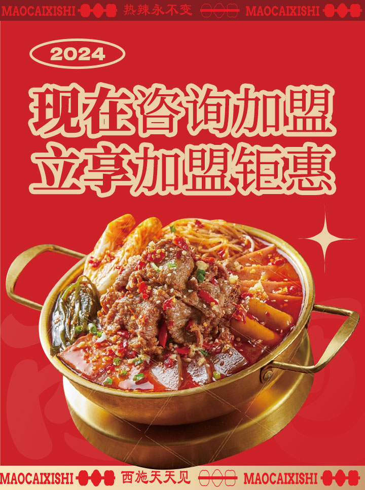 現(xiàn)在咨詢(xún)加盟wap