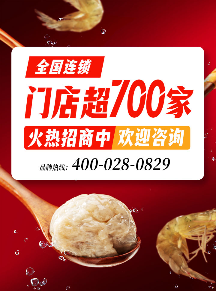 門(mén)店超700家wap